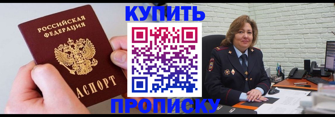 прописка иностранных граждан в Покачах