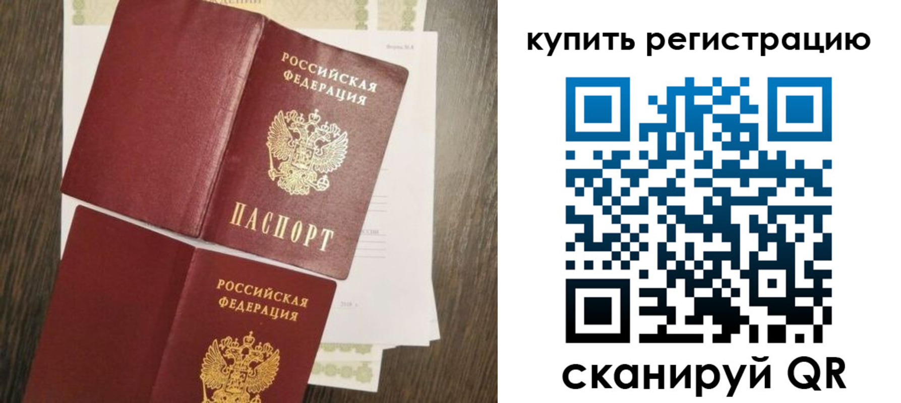прописка 2025 в Покачах