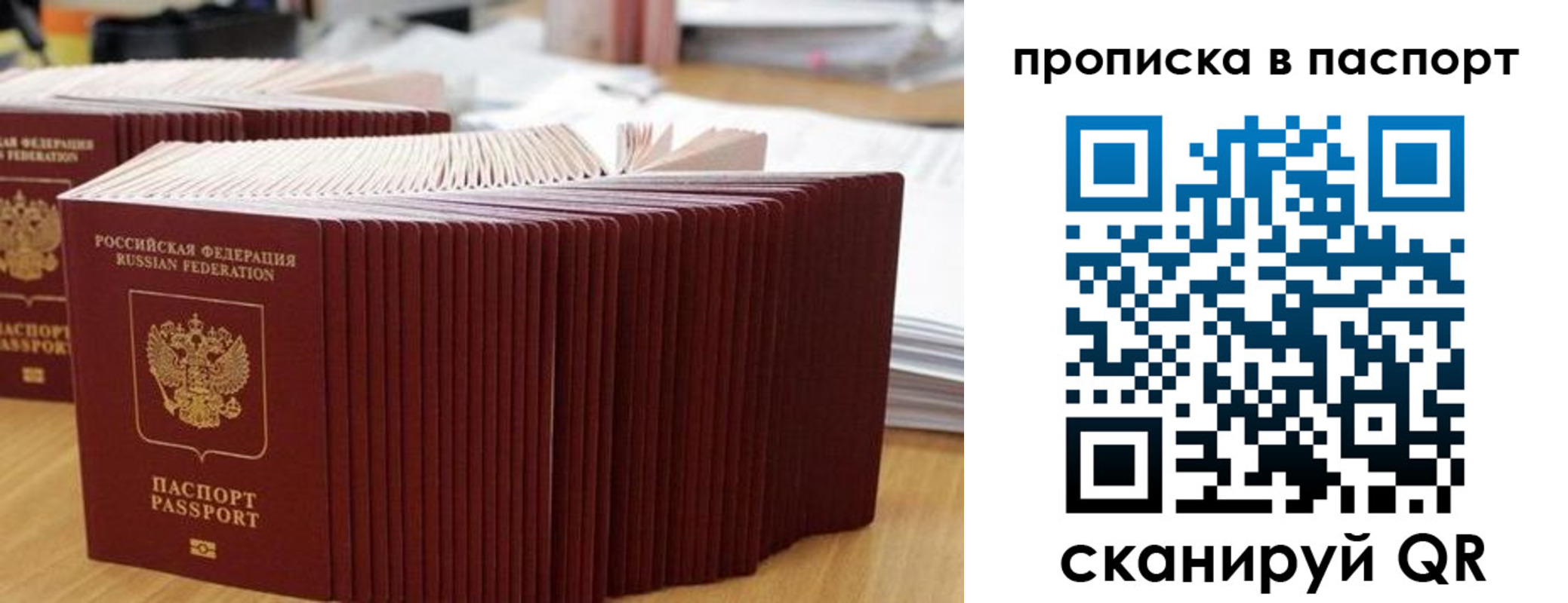 регистрация в Покачах