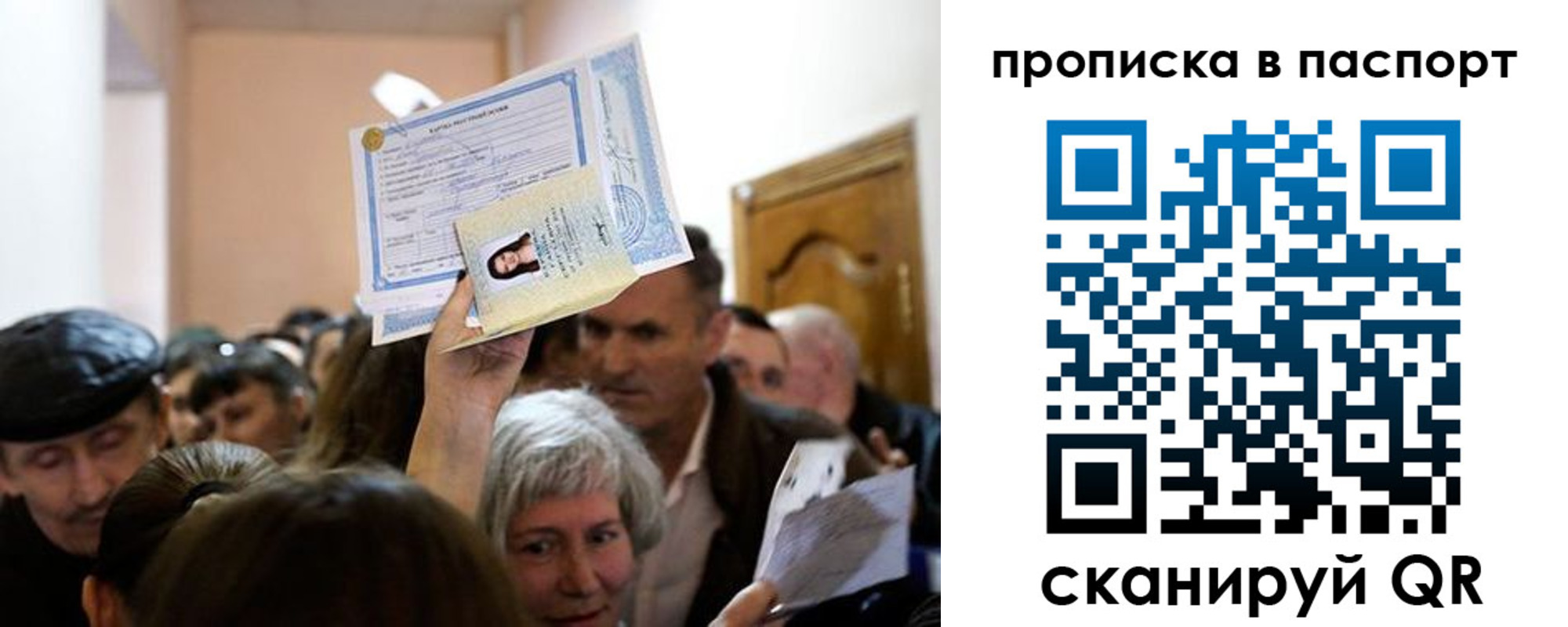 временная регистрация госуслуги в Покачах