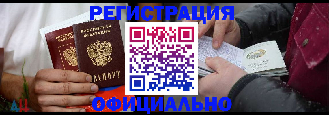 прописка от собственника в Покачах