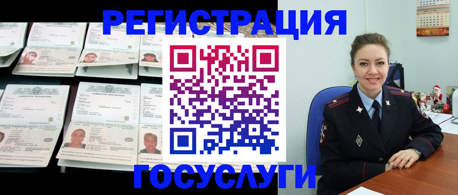 временная регистрация в Покачах
