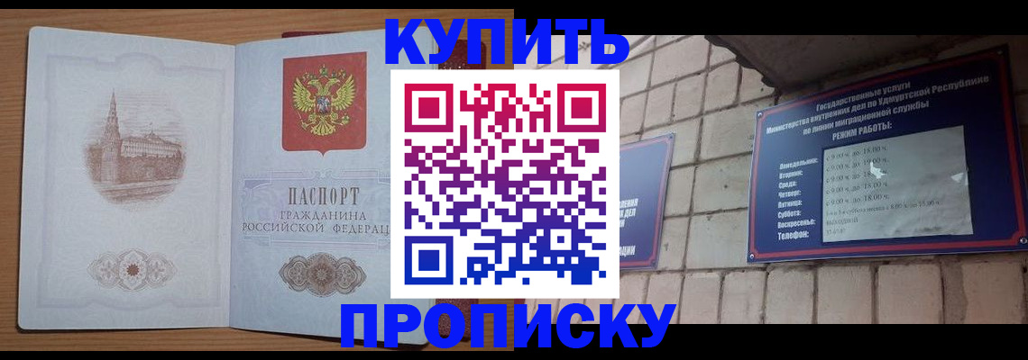 временная регистрация 2025 в Покачах